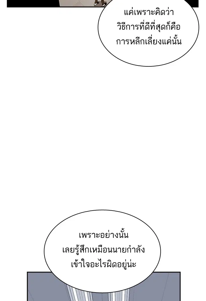 Study Group ตอนที่ 52 หน้า 28