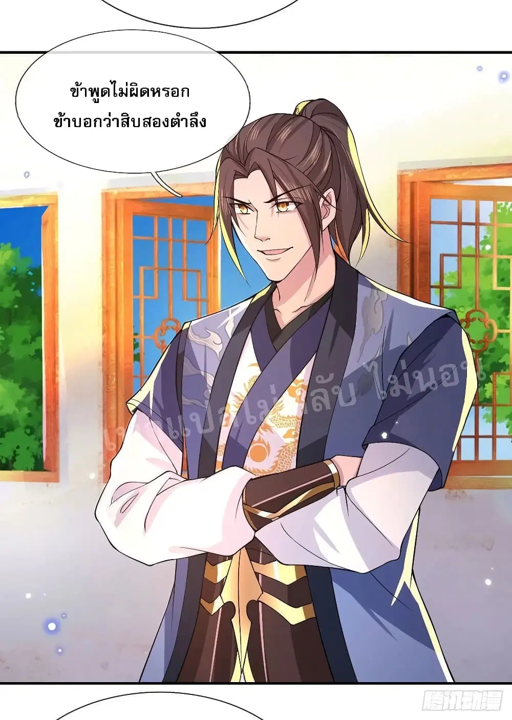 Royal God of War, Rising Dragon ตอนที่ 34 หน้า 6