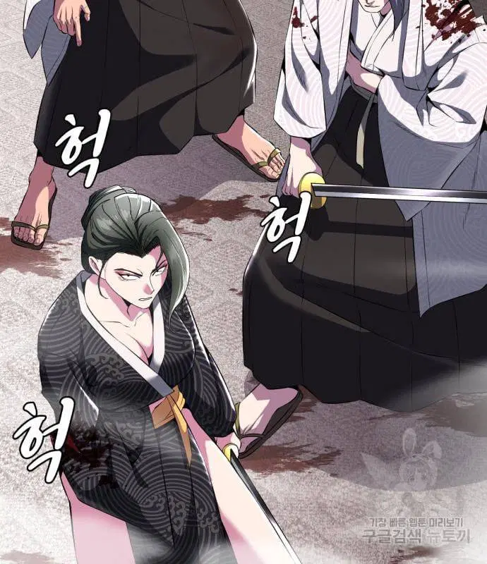 The Boy of Death ตอนที่ 153 หน้า 117
