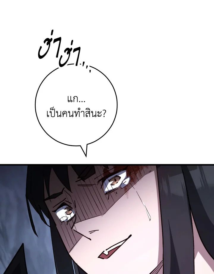 The Hero Returns ตอนที่ 78 หน้า 104