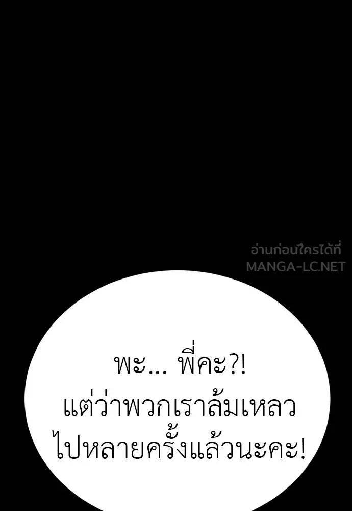 Reincarnation Path of The Underworld King ยอมรา ผู้พิพากษาจากนรก ตอนที่ 50 หน้า 147