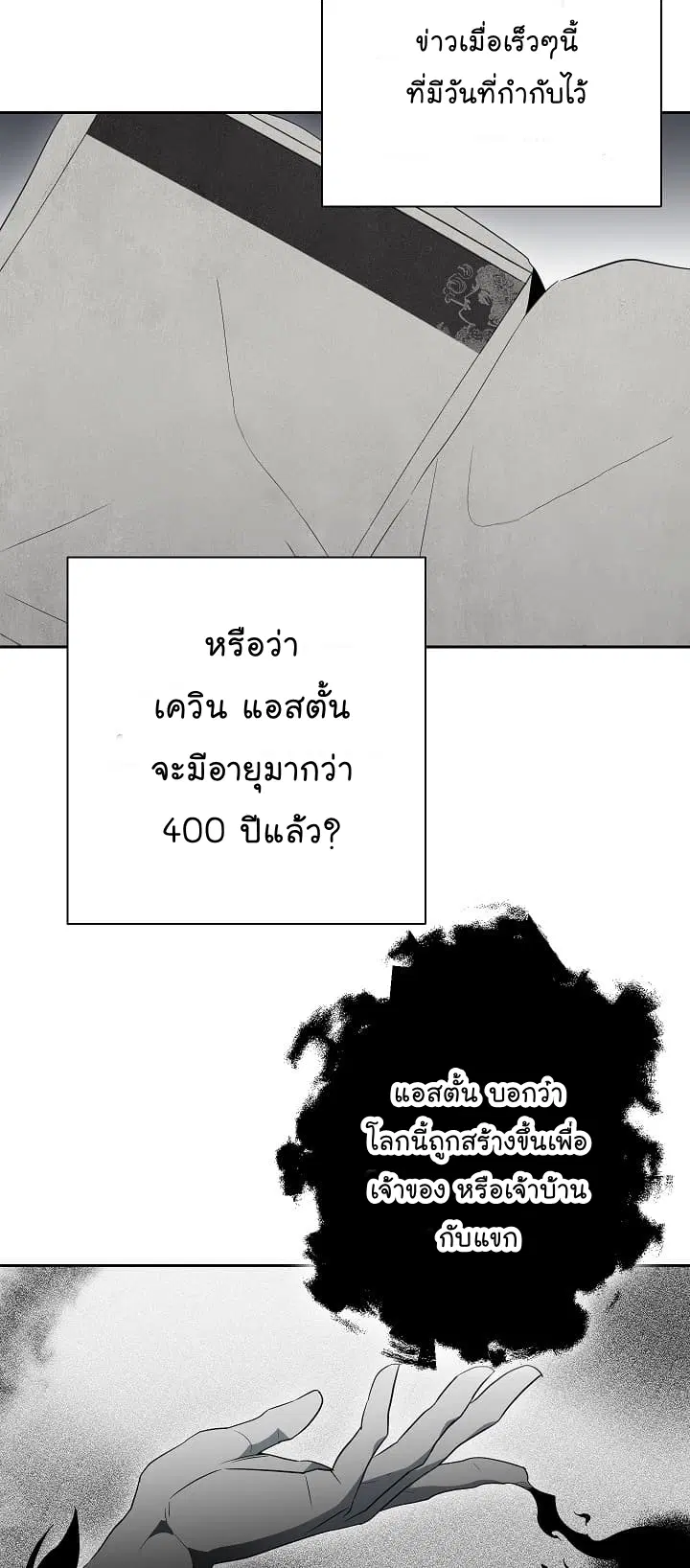 Skeleton Soldier ตอนที่ 97 หน้า 16
