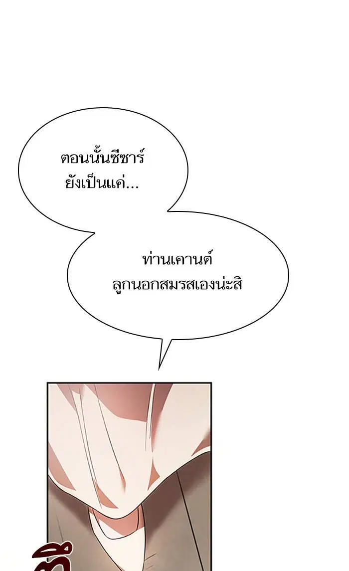 Sister I Am the Queen in This Life ตอนที่ 2 หน้า 62