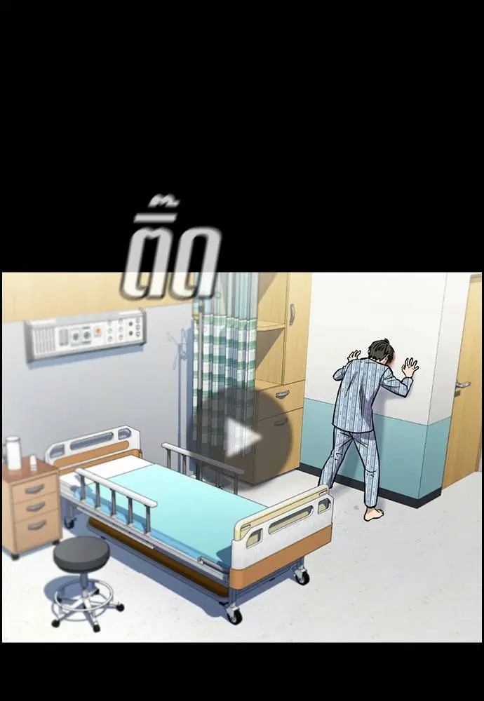 True Education ตอนที่ 130 หน้า 31