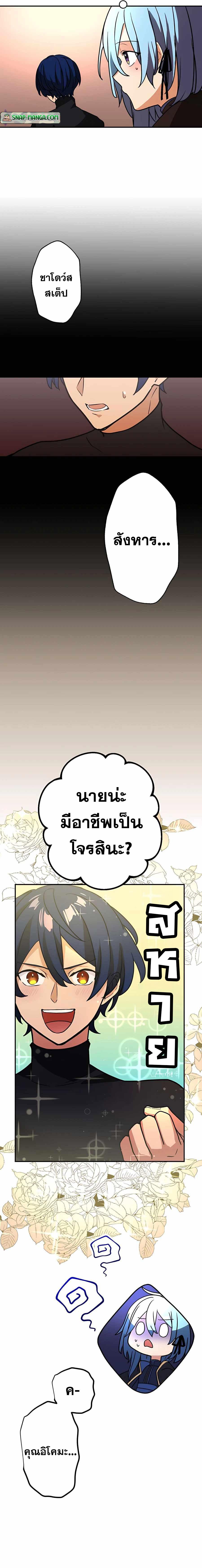 Hidden Class Gravity User เป้าหมายครั้งที่ 2 ต้องเป็นสุดยอดผู้แข็งแกร่งด้วยคลาสลับ ตอนที่ 35 หน้า 13