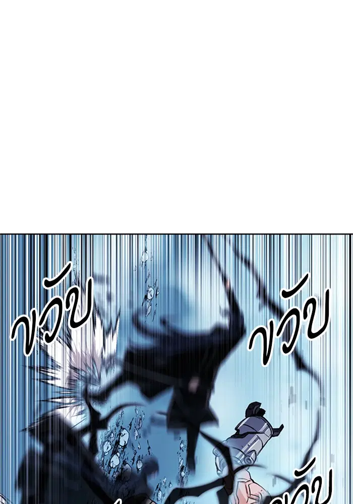 Seoul Station Druid ตอนที่ 32 หน้า 80