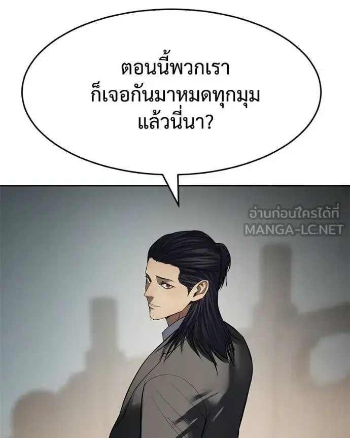 Baek XX ตอนที่ 112 หน้า 58