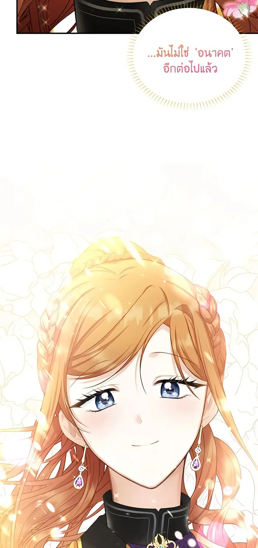 The Soulless Duchess ตอนที่ 115 หน้า 29