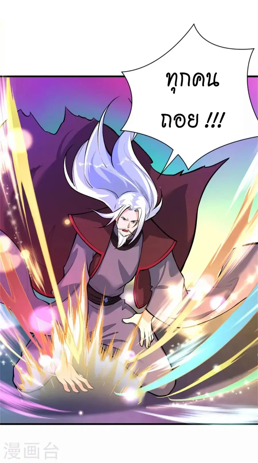 Against the Gods ตอนที่ 453 หน้า 16