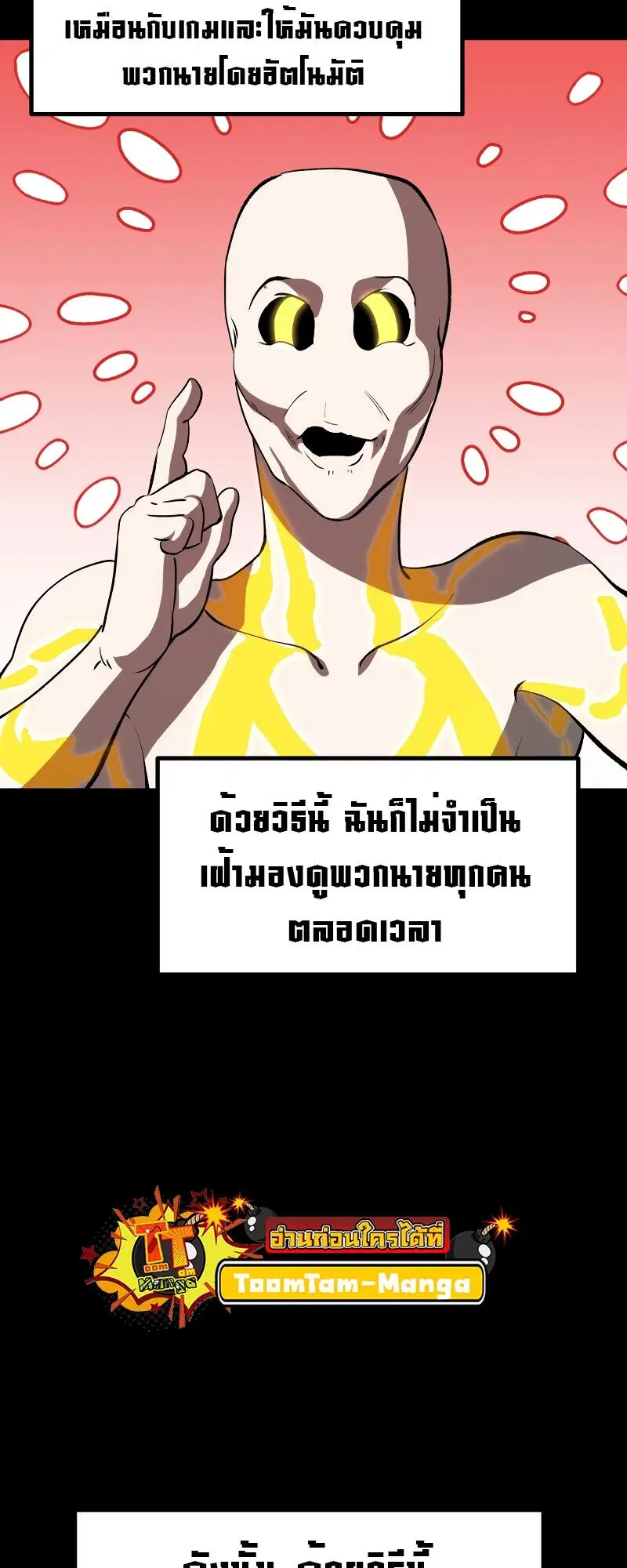 Survival Of Blade King ตอนที่ 207 หน้า 19