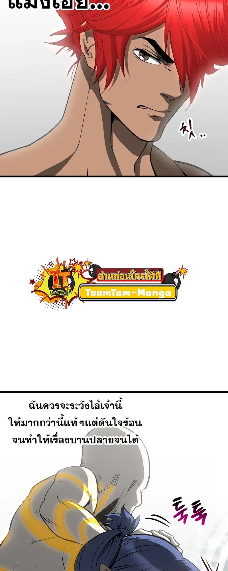 Survival Of Blade King ตอนที่ 207 หน้า 10