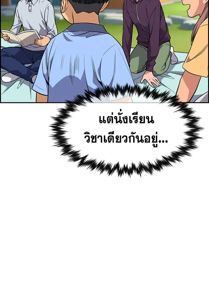 True Education ตอนที่ 105 หน้า 38