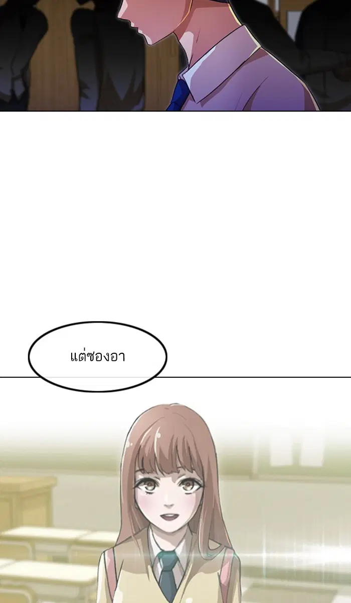 Random Chat ตอนที่ 105 หน้า 41