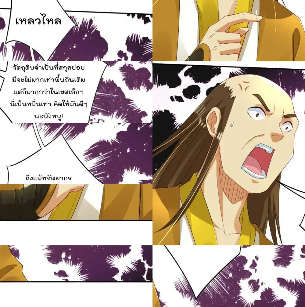 Rebirth God of War ตอนที่ 75 หน้า 11