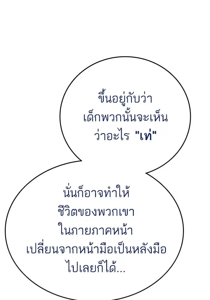 Study Group ตอนที่ 217 หน้า 79