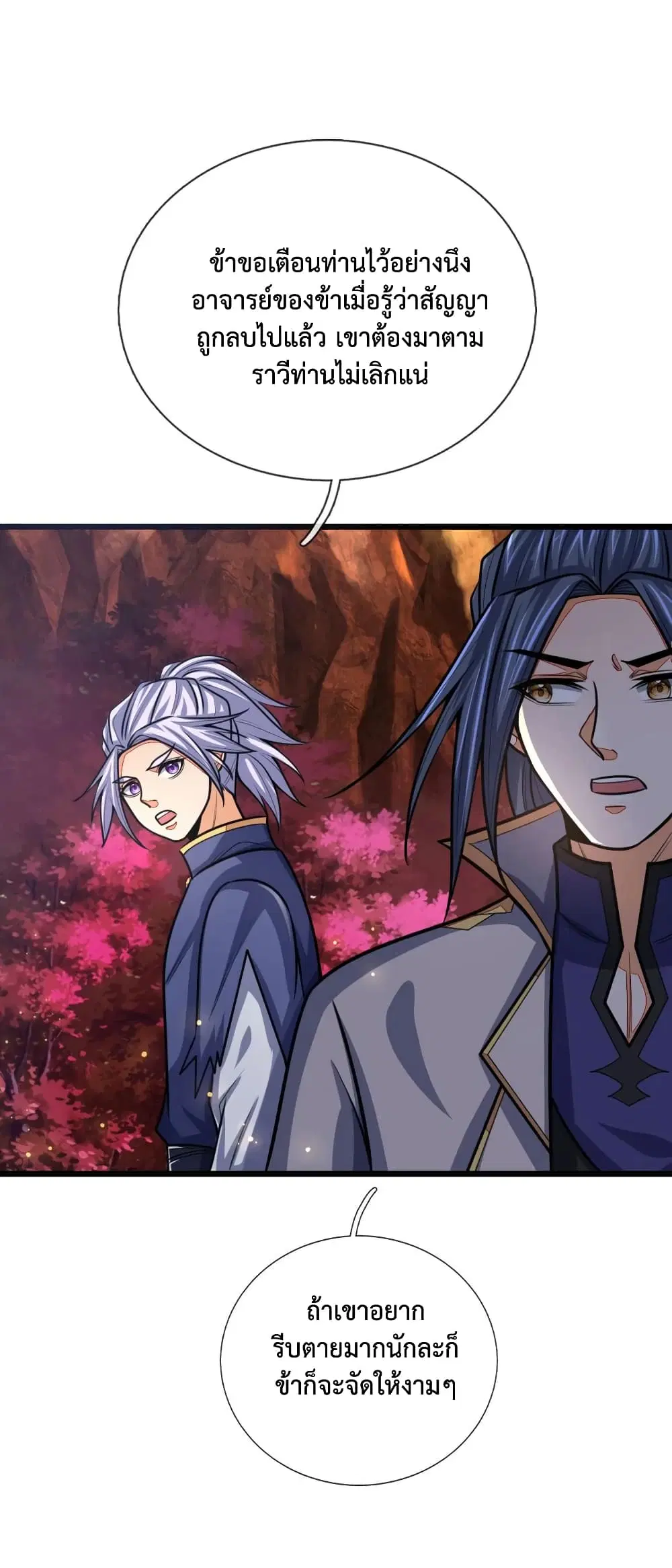 Shenwu Tianzun ตอนที่ 151 หน้า 19