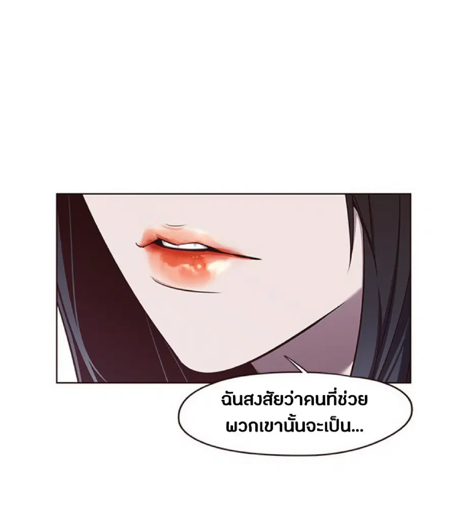 Eleceed ตอนที่ 46 หน้า 13