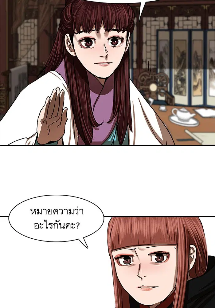 Escort Warrior ตอนที่ 196 หน้า 45