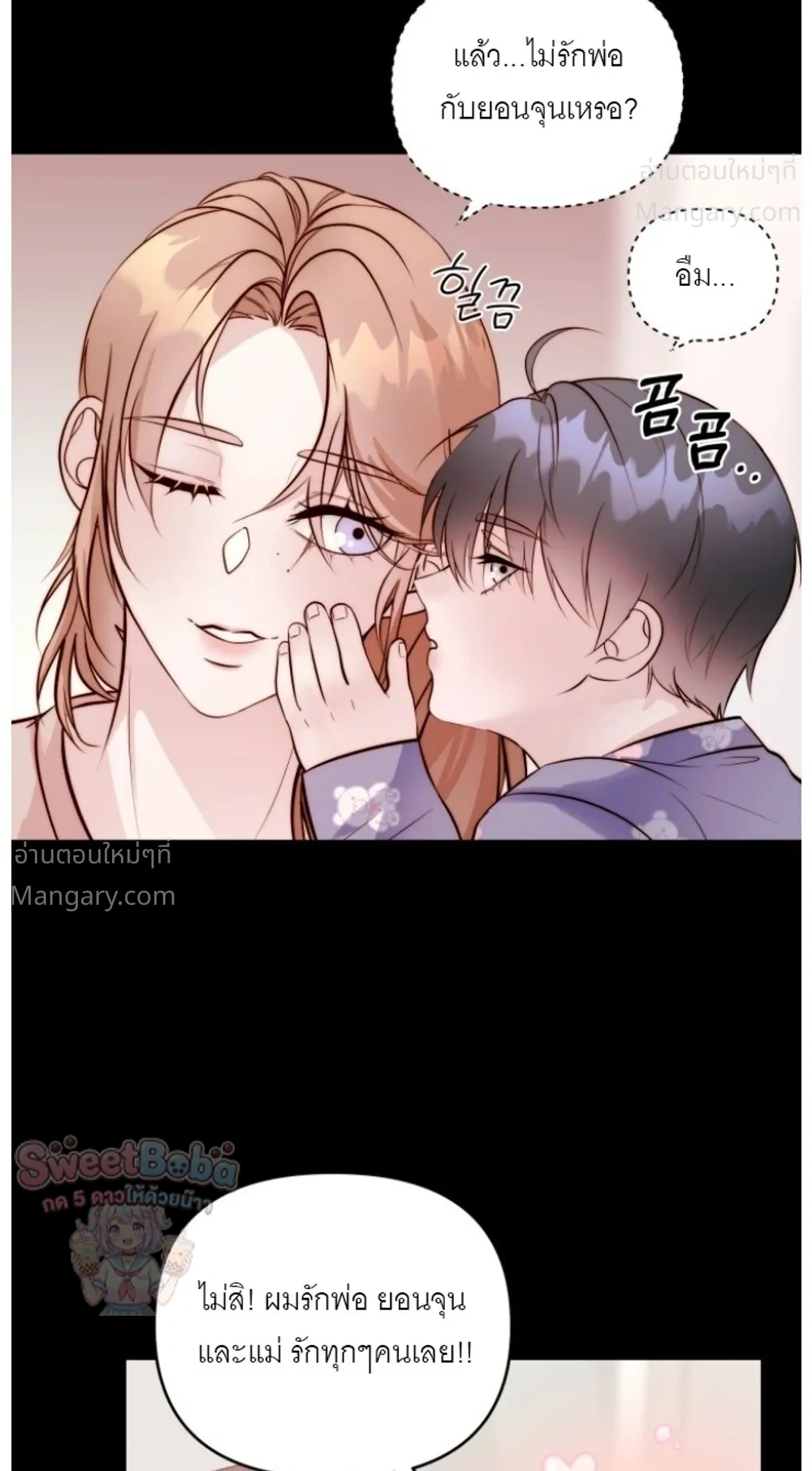 B1 – B1 (เรื่องสั้น) ตอนที่ 5 หน้า 9
