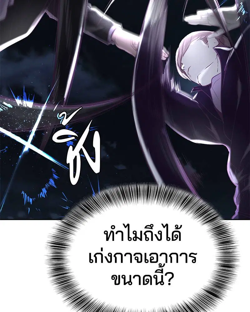 The Boy of Death ตอนที่ 77 หน้า 38