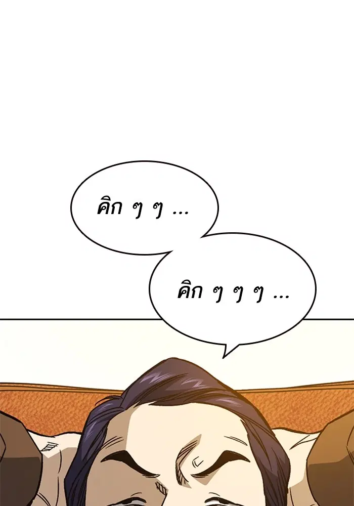 Study Group ตอนที่ 201 หน้า 124