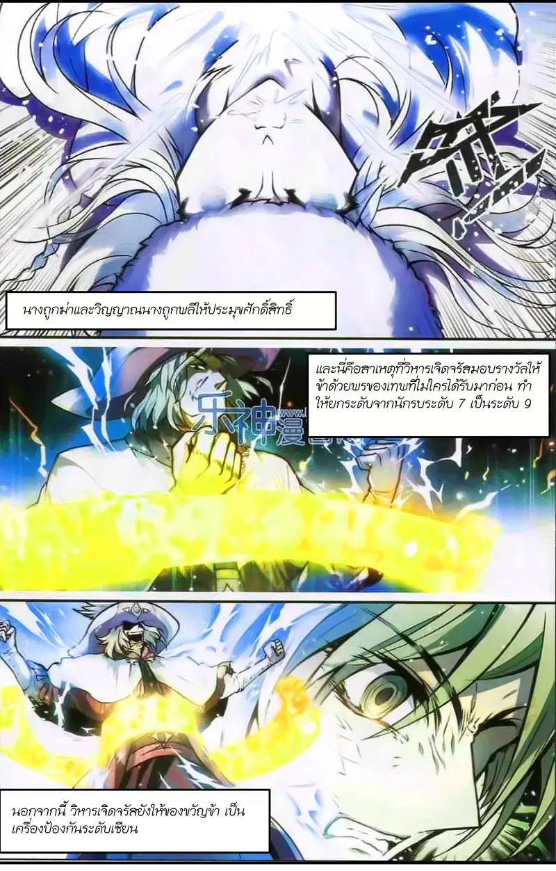 Panlong ตอนที่ 105 หน้า 4