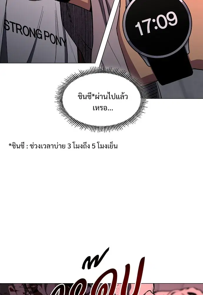 JAKDU ตอนที่ 100 หน้า 8