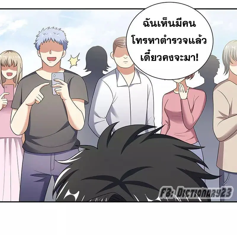 The Super Doctor From 2089 ตอนที่ 58 หน้า 19