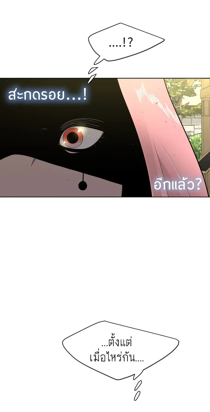 Superhuman Era ตอนที่ 107 หน้า 73