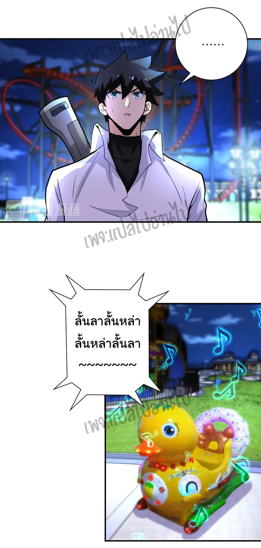 Apocalyptic Super System ตอนที่ 182 หน้า 12