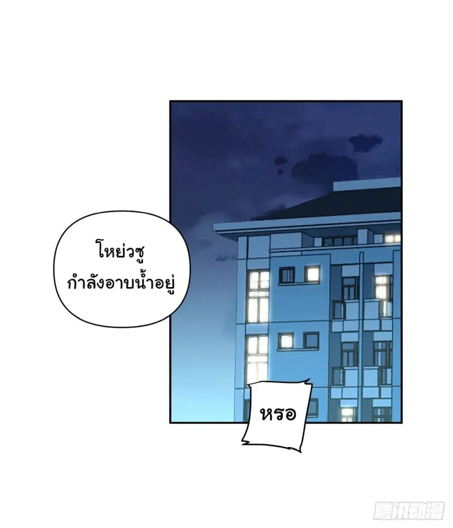 I Really Don’t Want to be Reborn ตอนที่ 55 หน้า 29