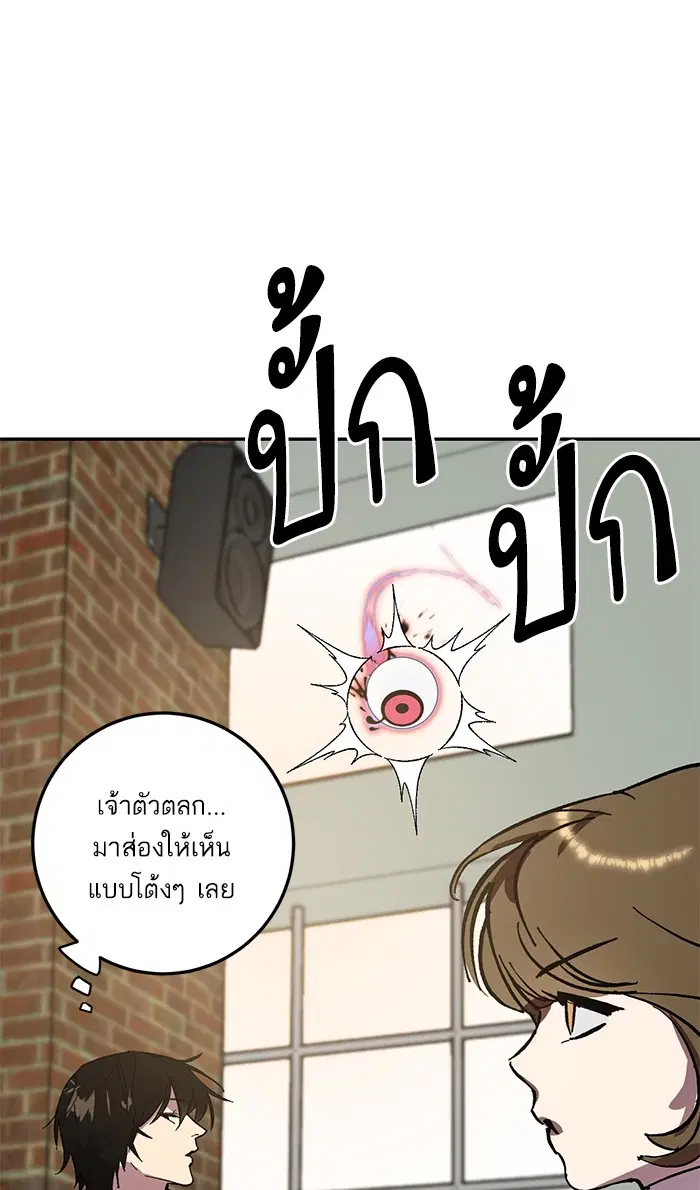 Return to Player ตอนที่ 38 หน้า 75
