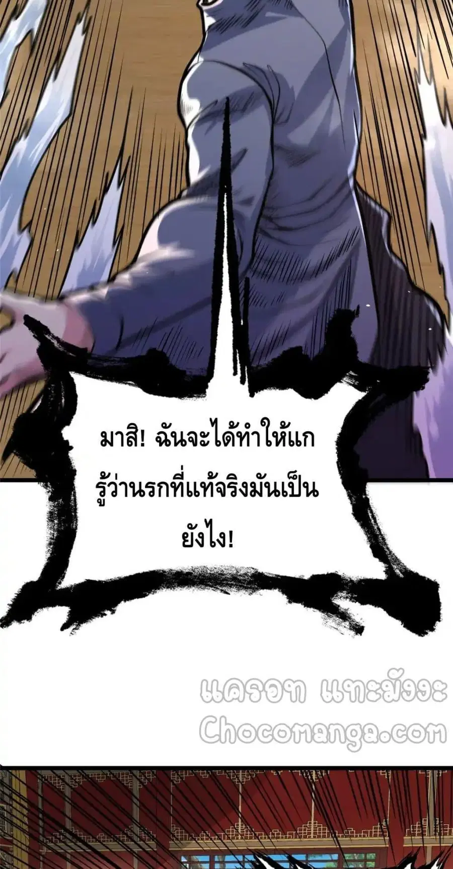 The Best Medical god in the city ตอนที่ 123 หน้า 38