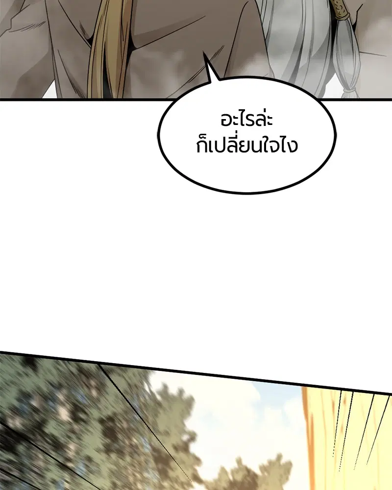 HERO KILLER ตอนที่ 92 หน้า 100