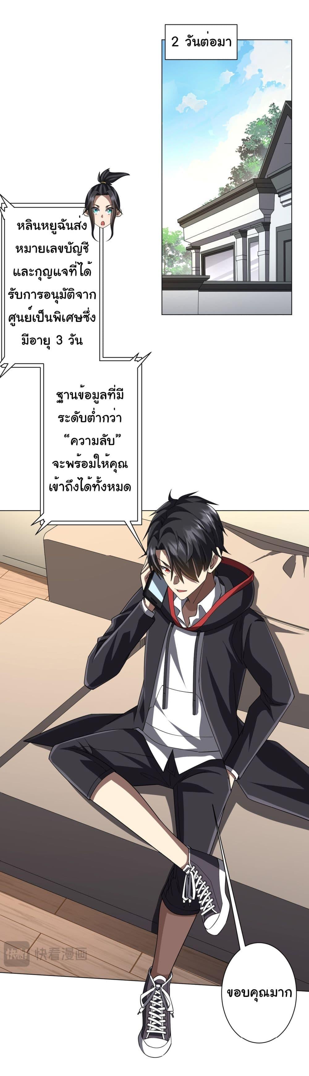Start with Trillions of Coins ตอนที่ 89 หน้า 14