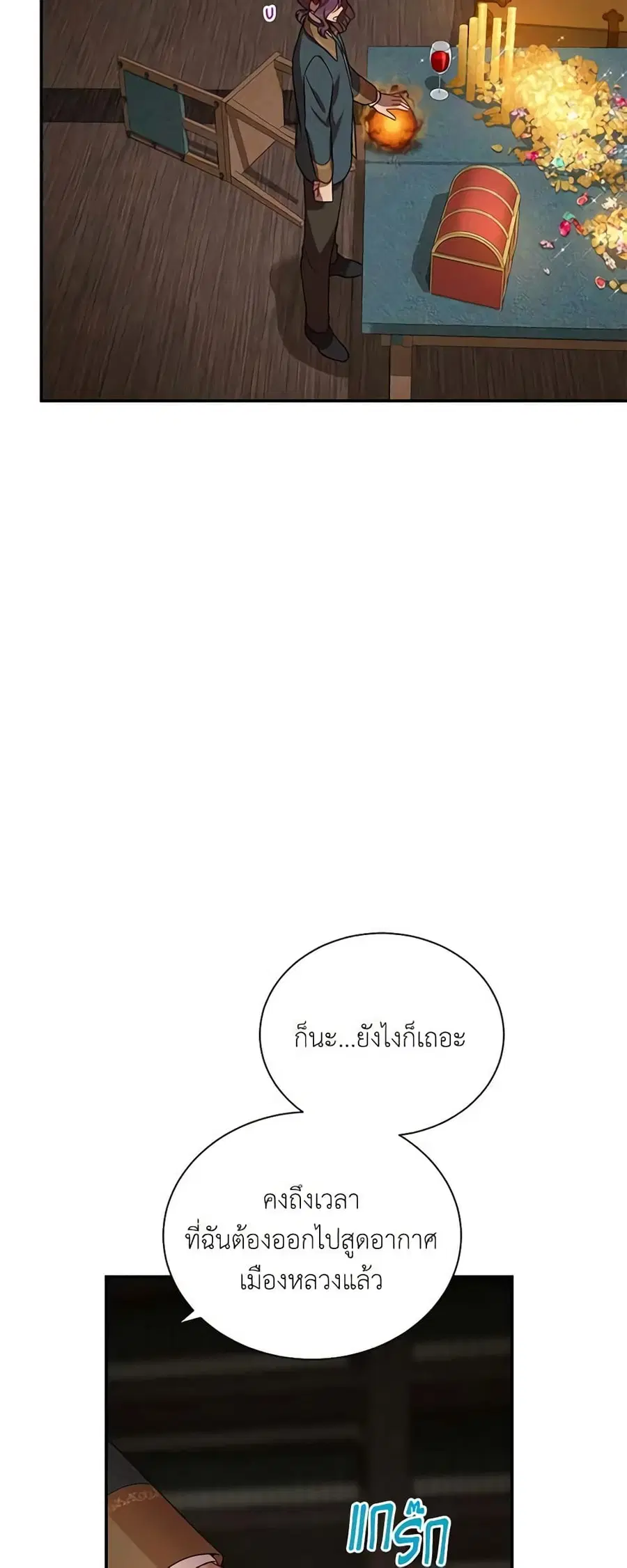 The Soulless Duchess ตอนที่ 33 หน้า 28