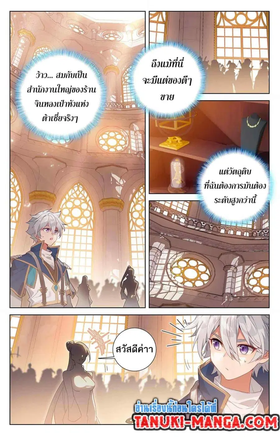 Absolute Resonance ตอนที่ 55 หน้า 7