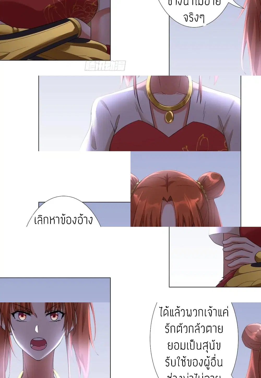 Zhi Zun Chong Sheng ตอนที่ 29 หน้า 5