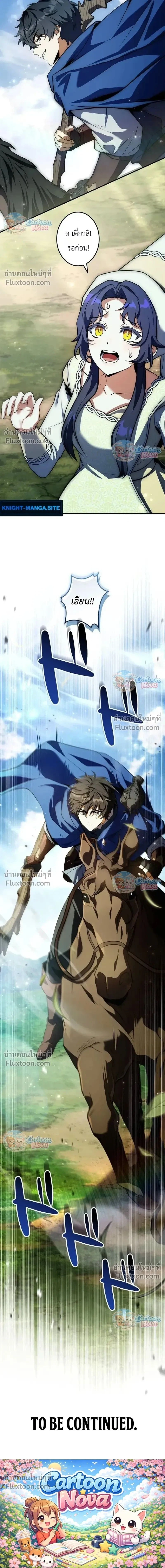 I Became a Wizard in a Medieval Fantasy World พลิกชีวิตจอมเวทในโลกแฟนตาซียุคกลาง ตอนที่ 21 หน้า 30