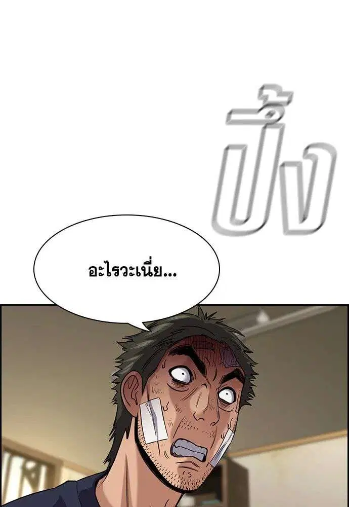 True Education ตอนที่ 252 หน้า 49