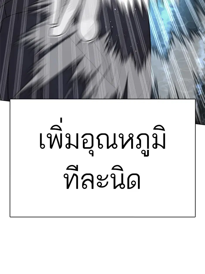 How to Fight ตอนที่ 129 หน้า 86