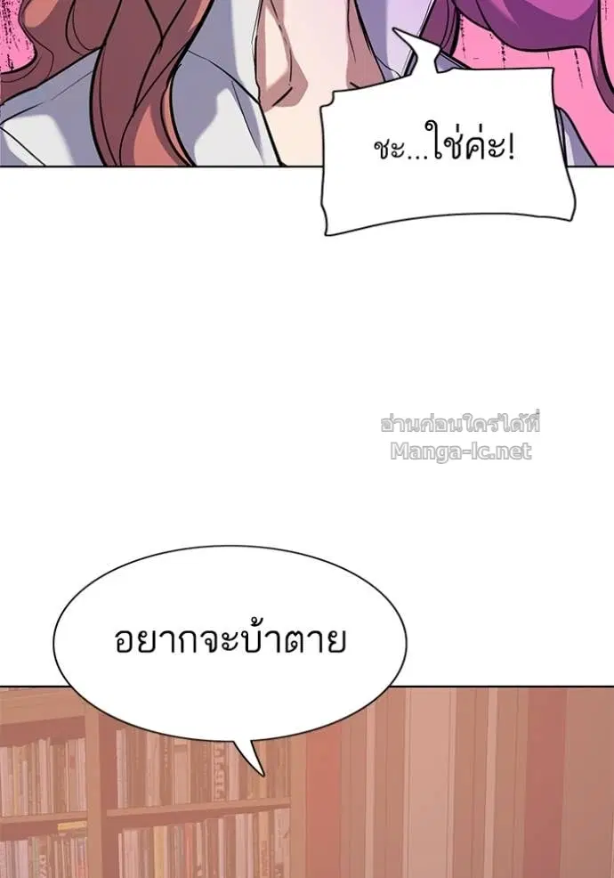 Reborn Rich ตอนที่ 109 หน้า 7