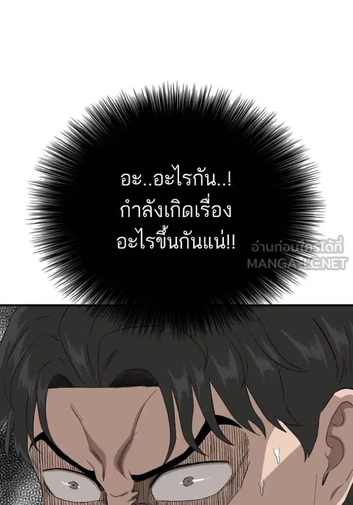 Bad Guy ตอนที่ 264 หน้า 31