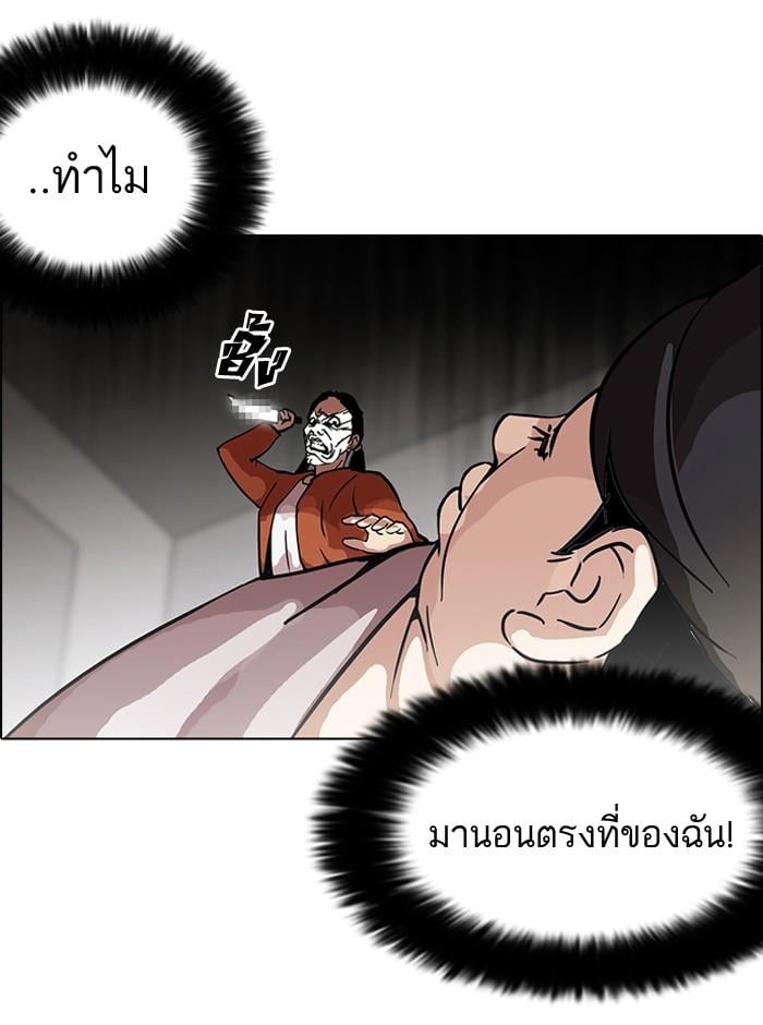 Lookism ตอนที่ 115 หน้า 14
