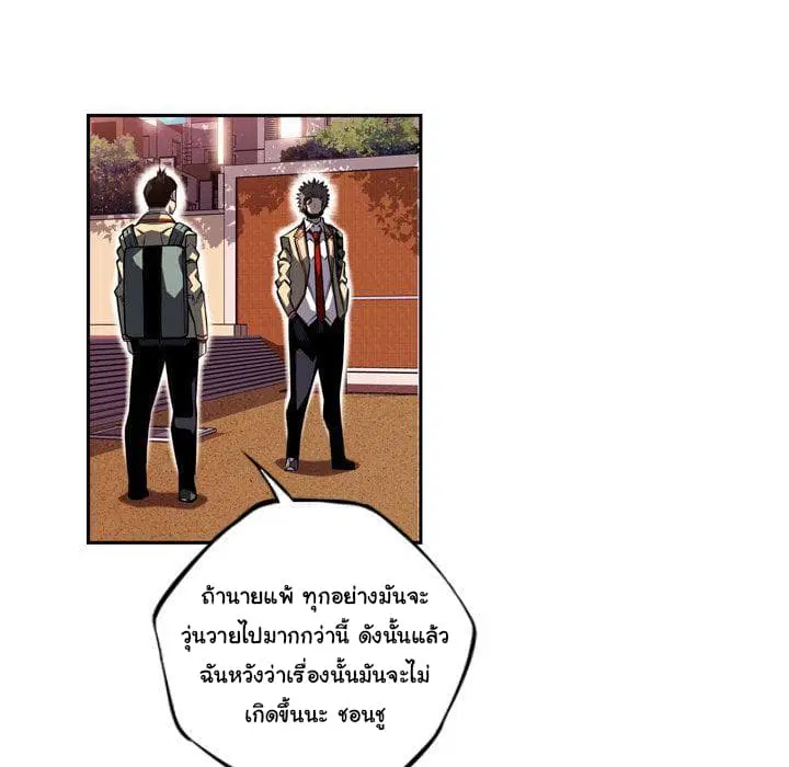 SuperNova ตอนที่ 77 หน้า 159