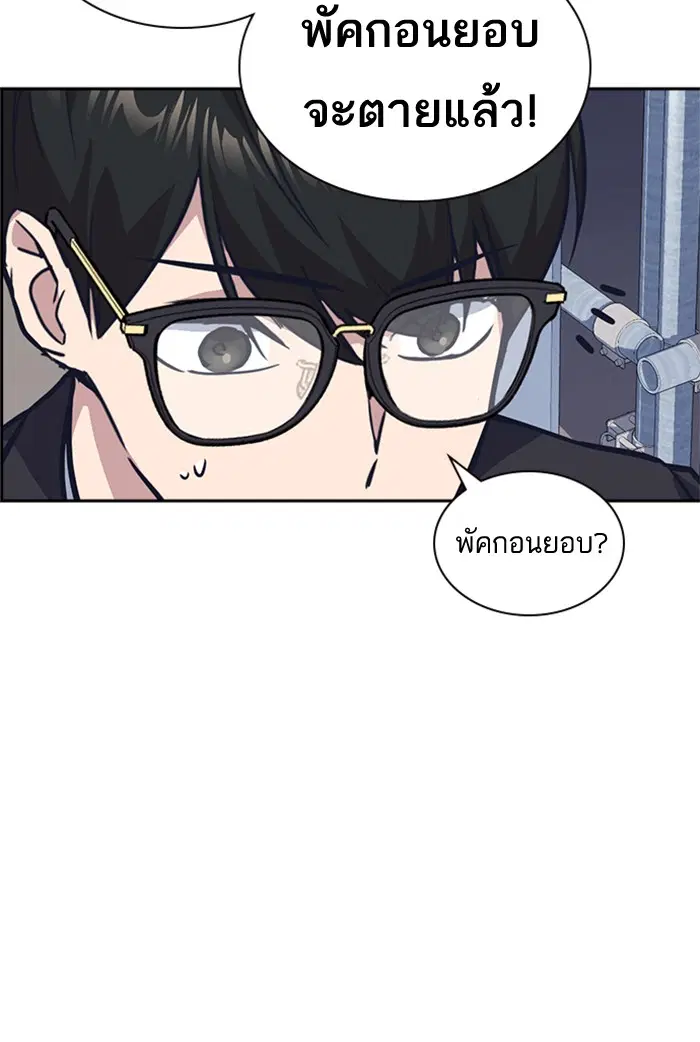 Study Group ตอนที่ 30 หน้า 78