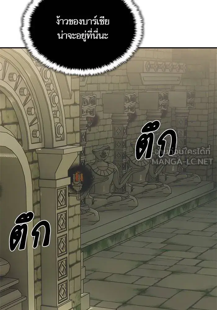 Return to Player ตอนที่ 153 หน้า 9