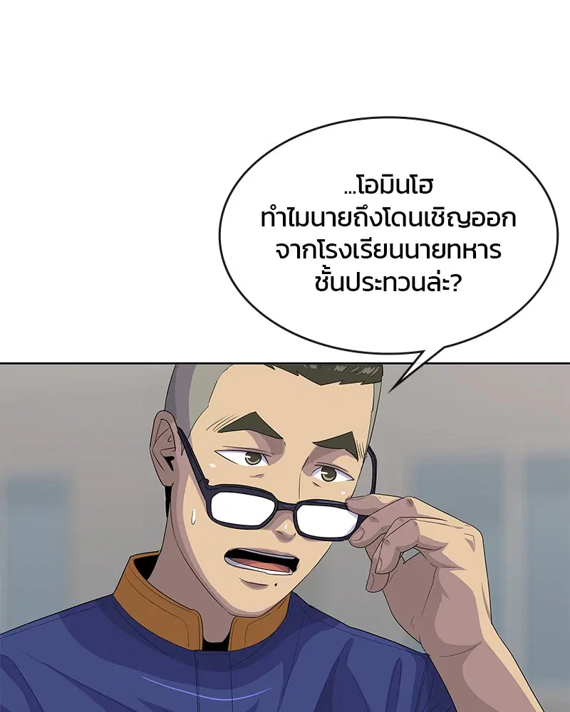 Kitchen Soldier ตอนที่ 143 หน้า 60
