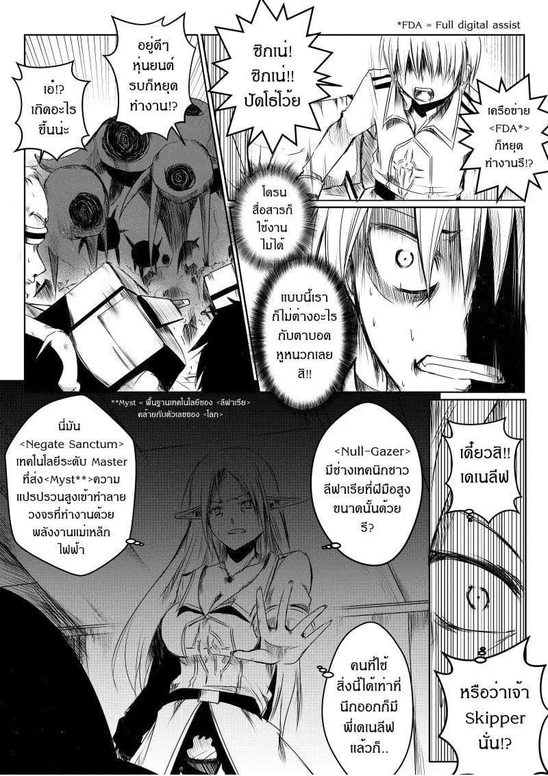 Path A waY ตอนที่ 8 หน้า 10