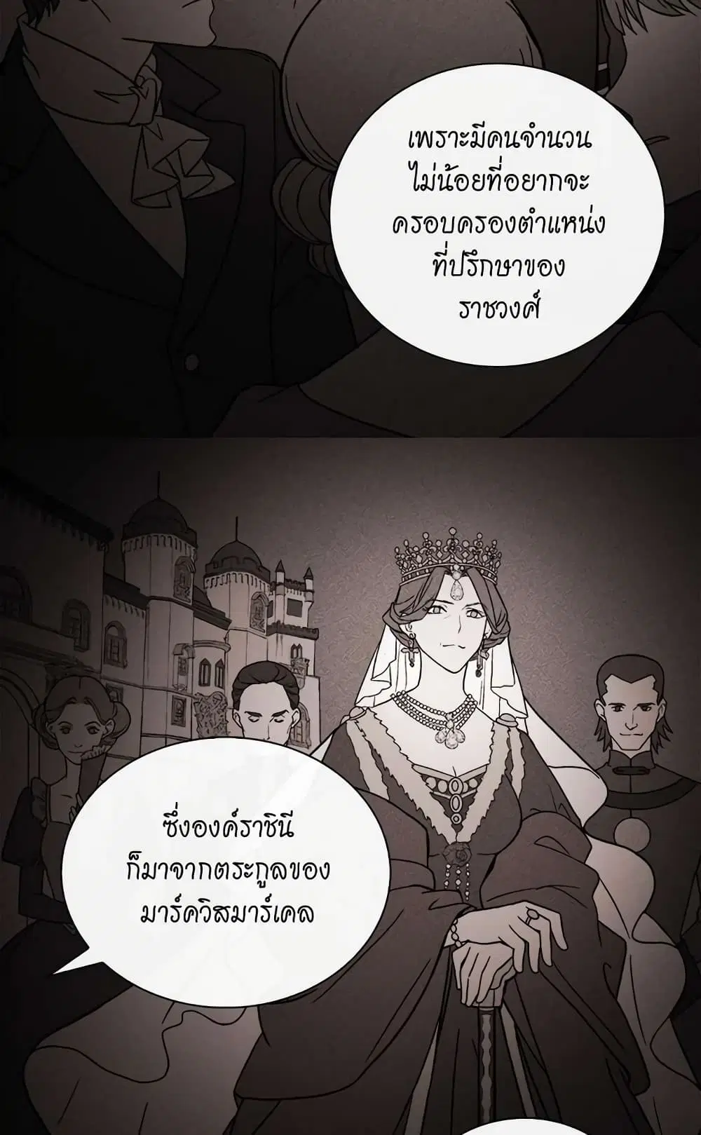 What It Takes to be a Villainess ตอนที่ 59 หน้า 27